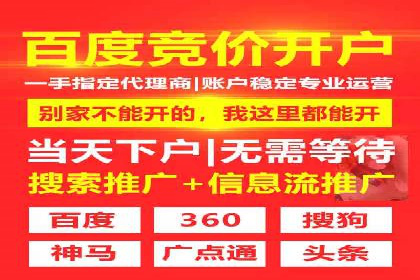 百度信息流开户全攻略：从案例中学习技巧